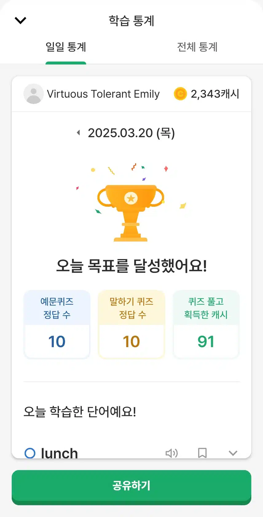 영공인증