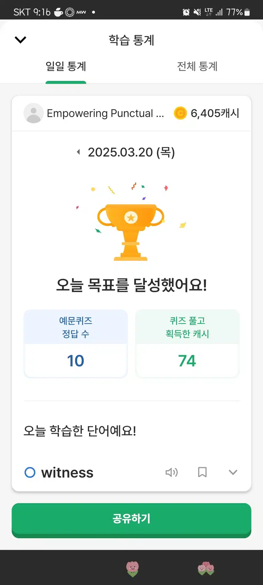 오늘