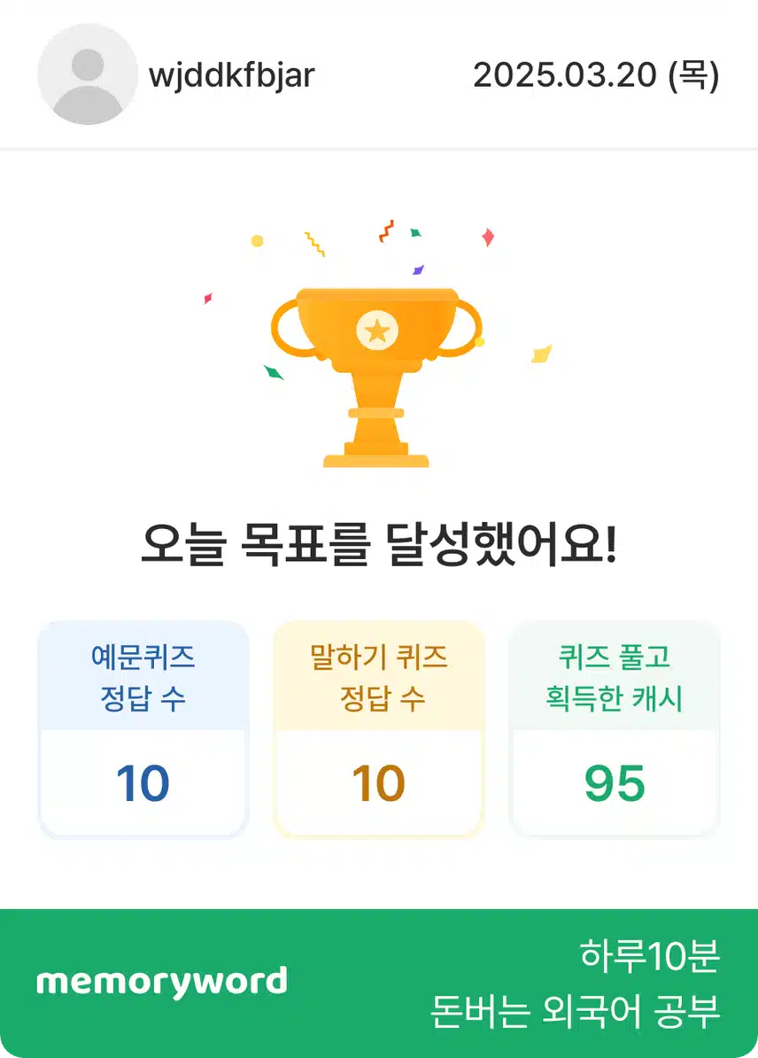 3/20 오영완 
