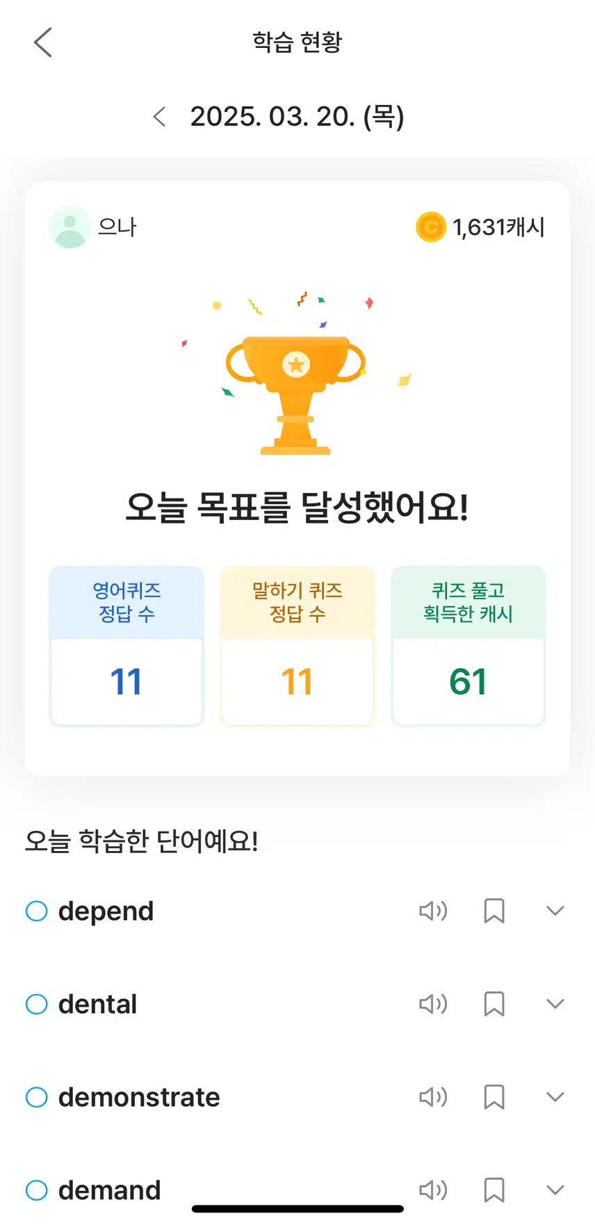 영어공부인증