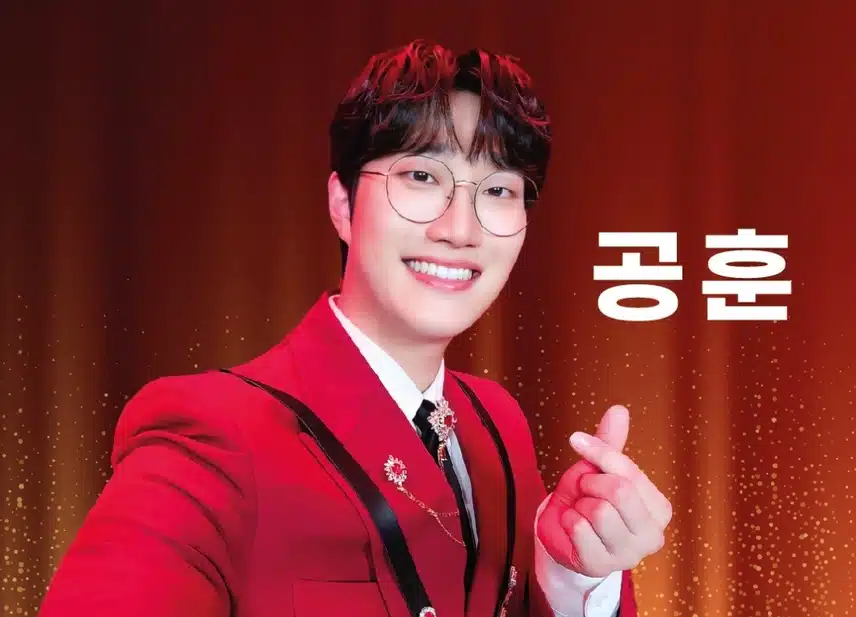 공훈 가수님 응원합니다 
