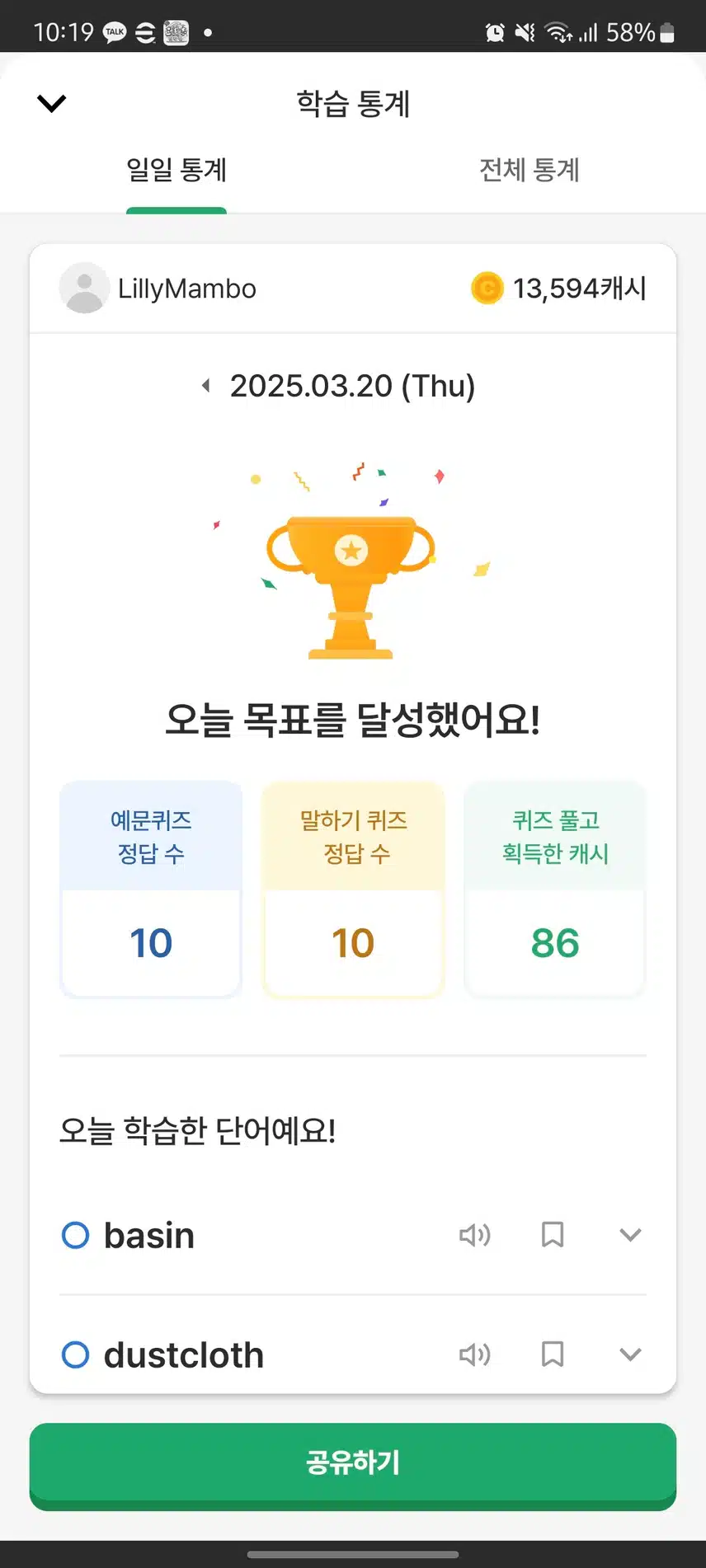 영공완