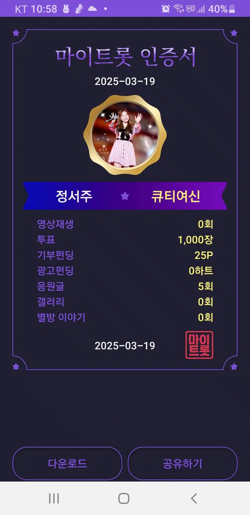 첫눈보이스 정서주 가수님 응원합니다 