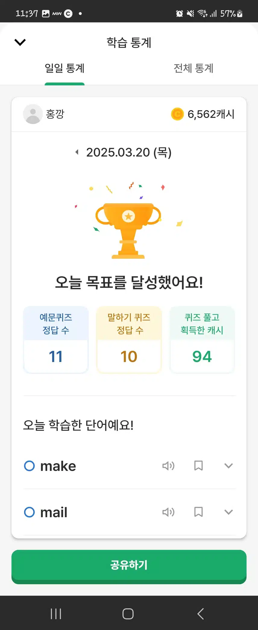 영공챌 인증 