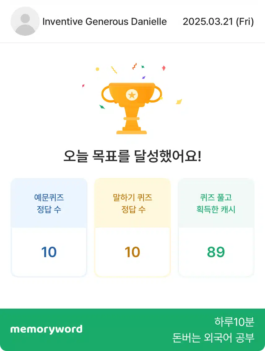 영말챌 25기 4일차 인증
