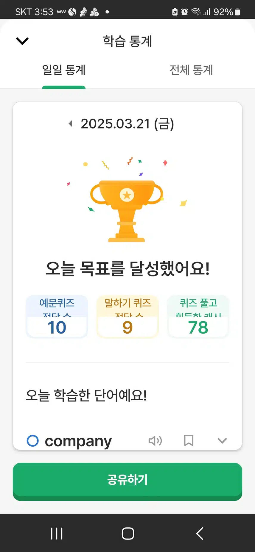 영공인증