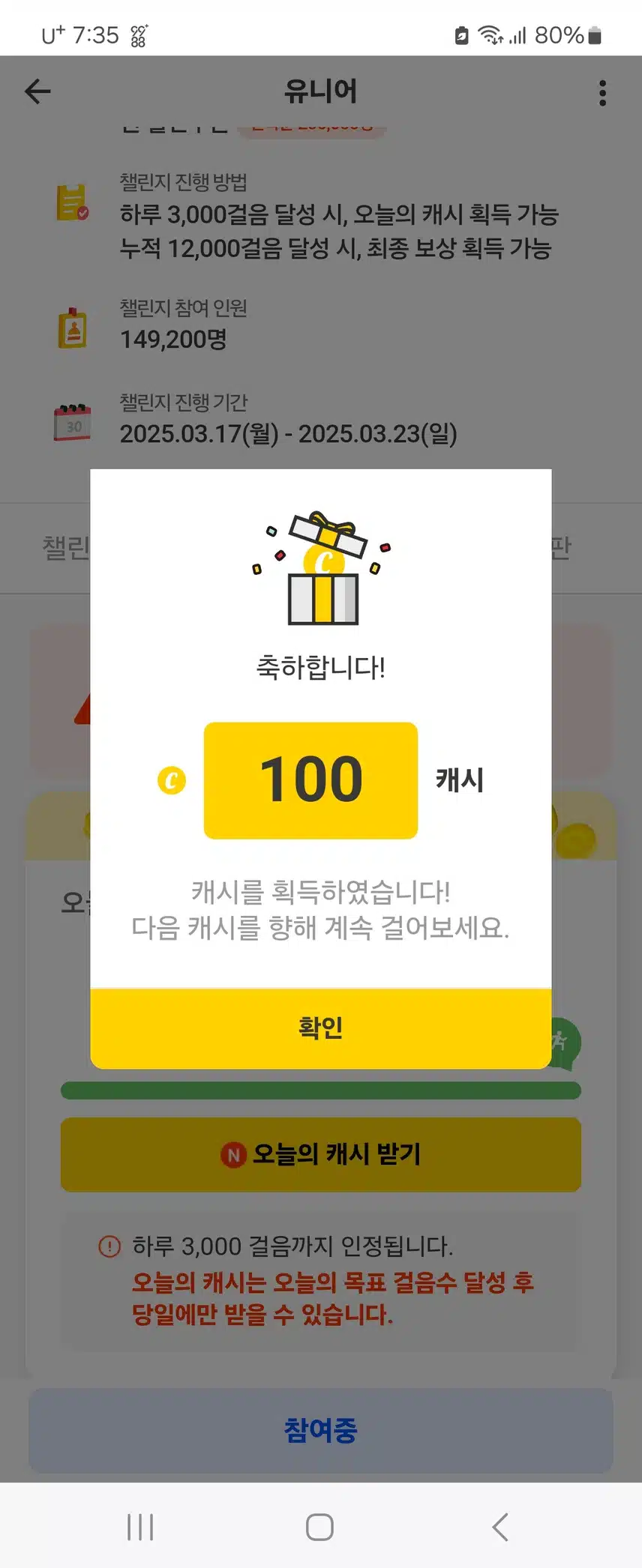 팀워크에서 100원 나왔어요!!