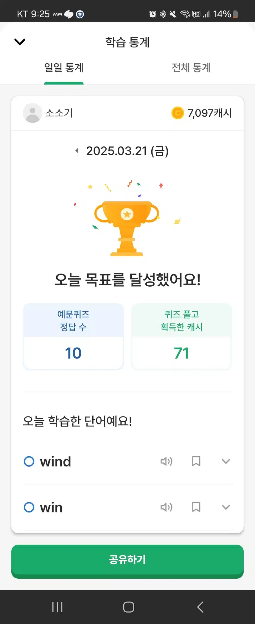 3/21 영어공부인증완료(1)