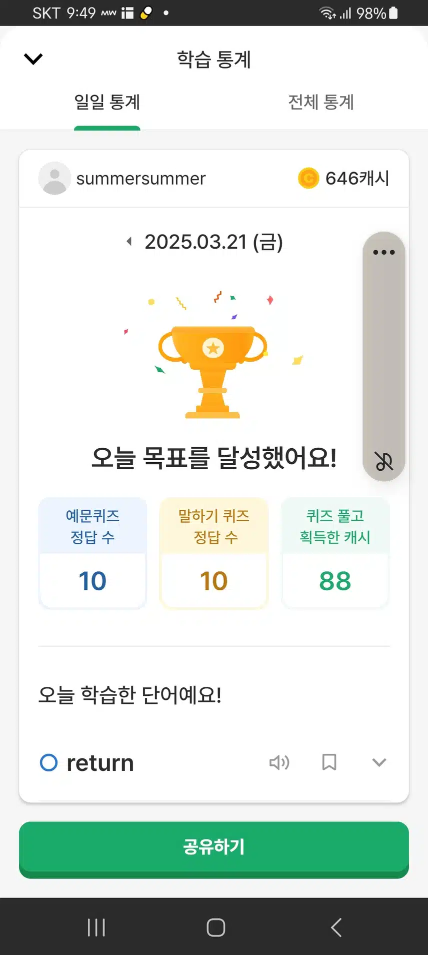 인증