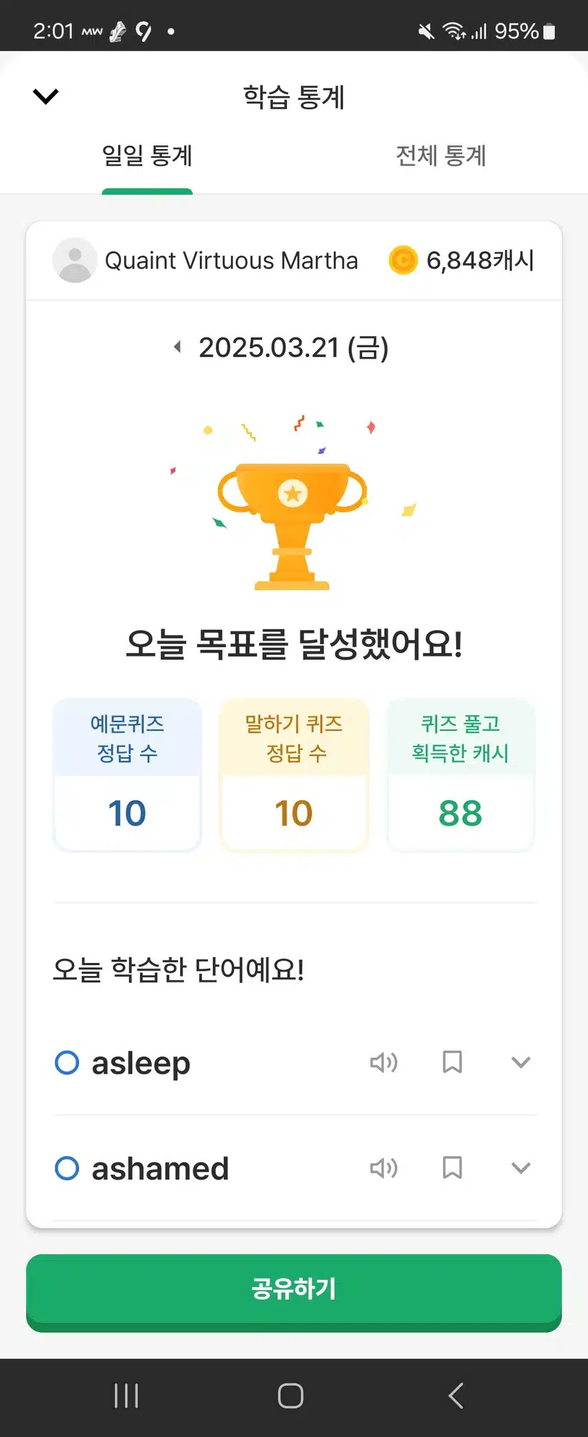 금요일