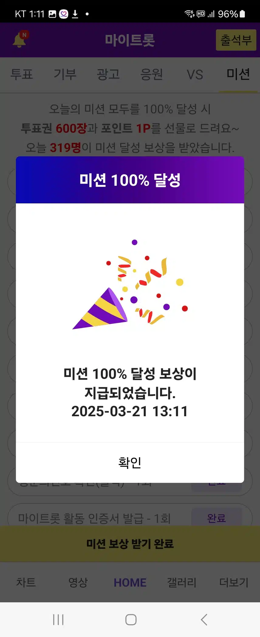 마이트롯 응원합니다 