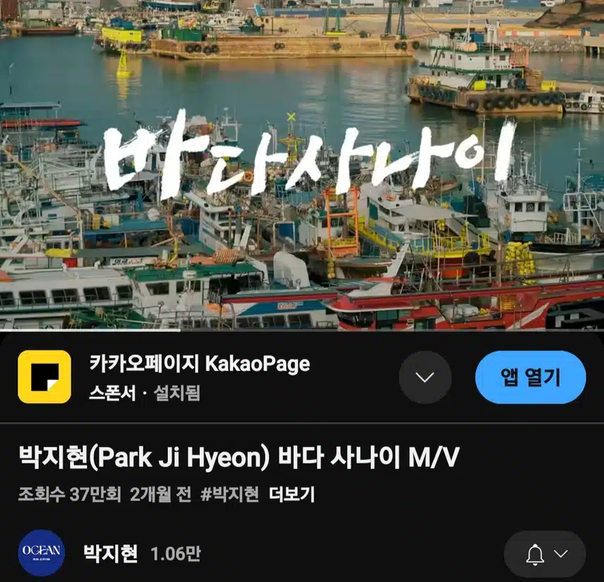 바다 사나이 뮤비 시청했어요