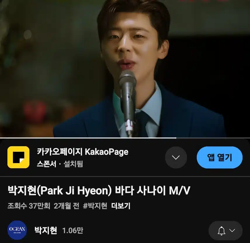 바다 사나이 뮤비 시청했어요