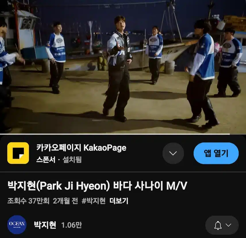 바다 사나이 뮤비 시청했어요