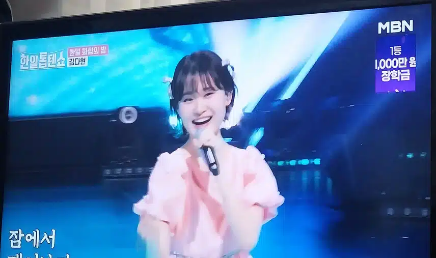 김다현양의 인생은 물레방아 무대 너무좋았어요 