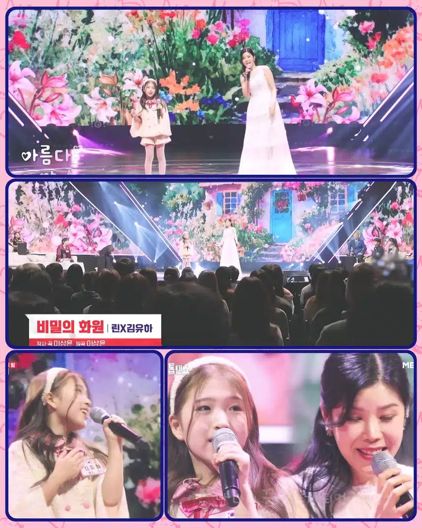 < 린X김유하 '비밀의 화원 '>