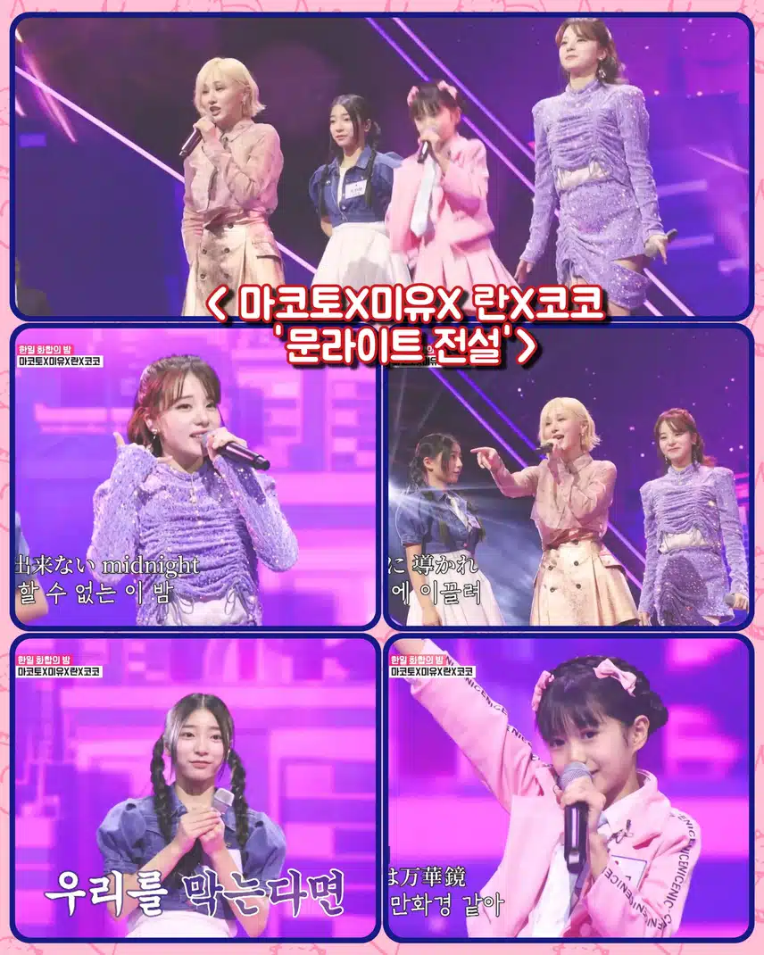 < 마코토X카노우 미유X 모리 란X하나마치  '문라이트 전설'>
