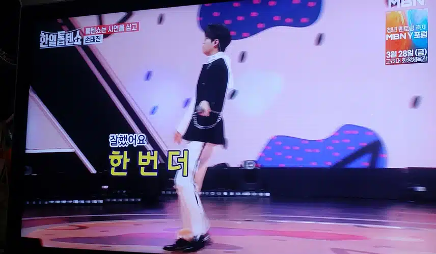 손태진님 의 맞다맞다 네말이맞다 무대 오늘따라 너무 귀엽네요