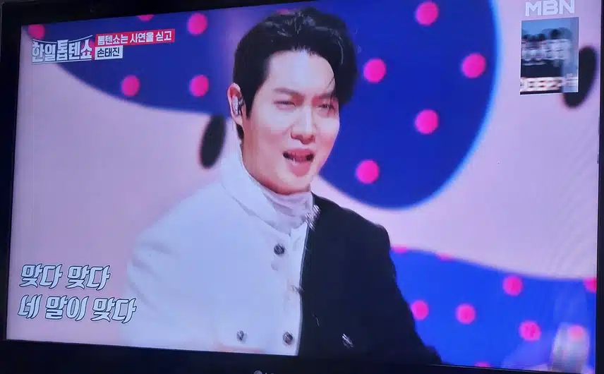 손태진님의 무대 너무 웃기고 신나네요
