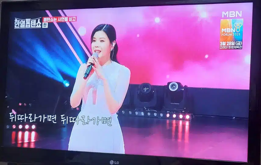 린님의 추파 노래무대 너무 듣기좋았어요 