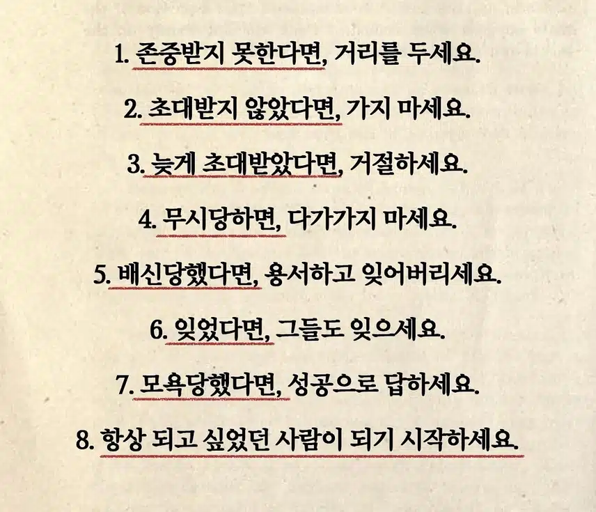 *내 가치를 지키는 법🤩