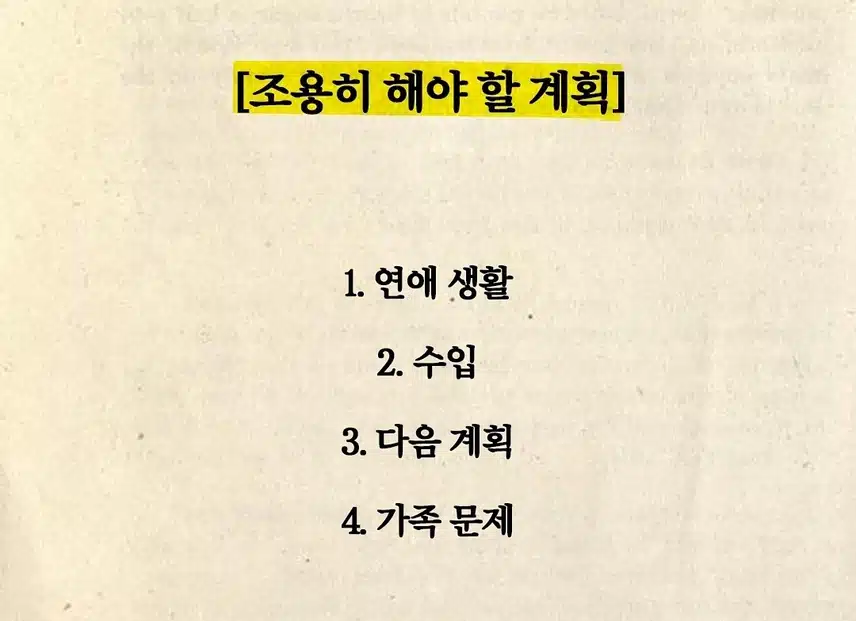 *내 가치를 지키는 법🤩