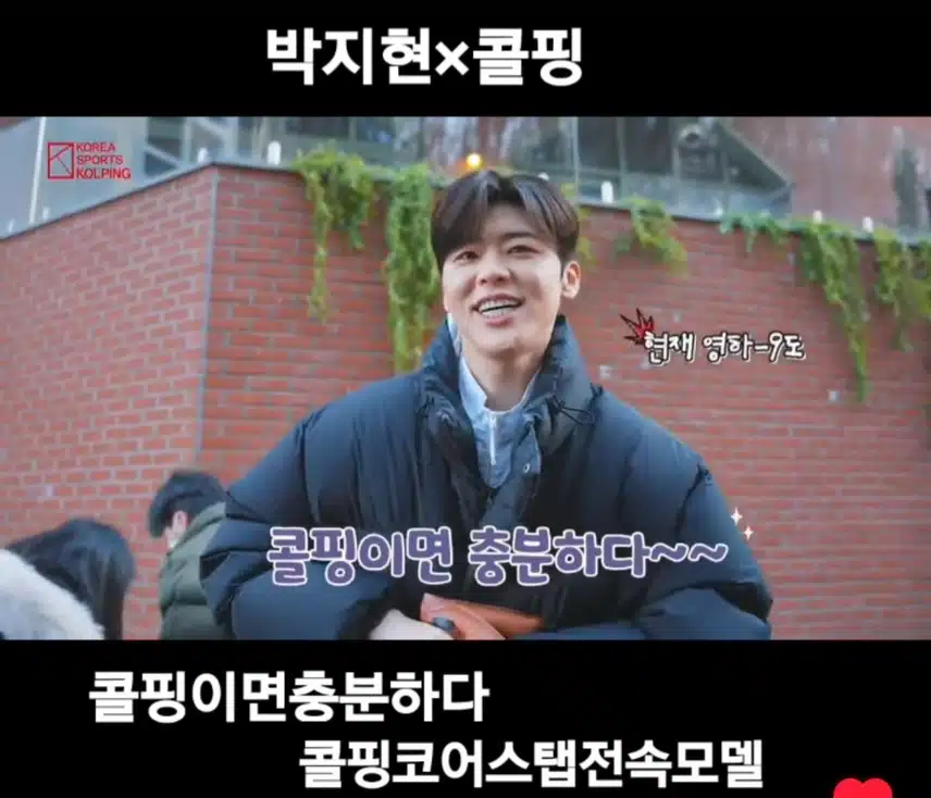 박지현🤍콜핑