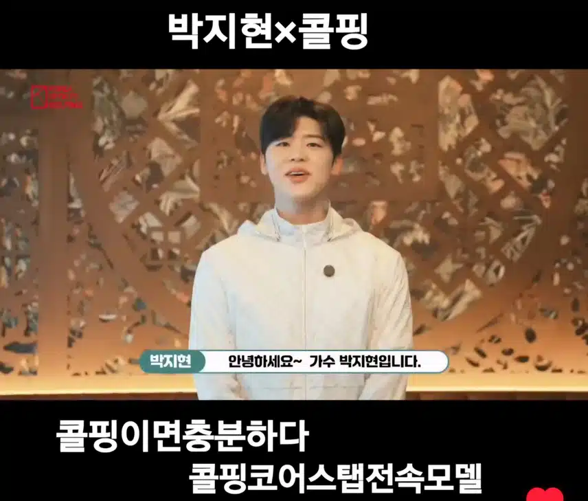 박지현🤍콜핑