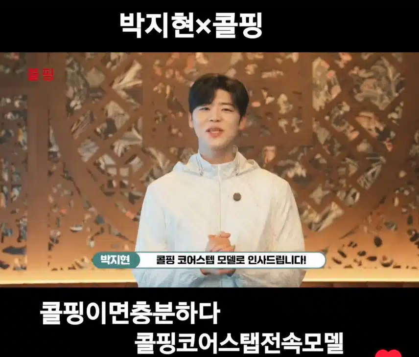 박지현🤍콜핑