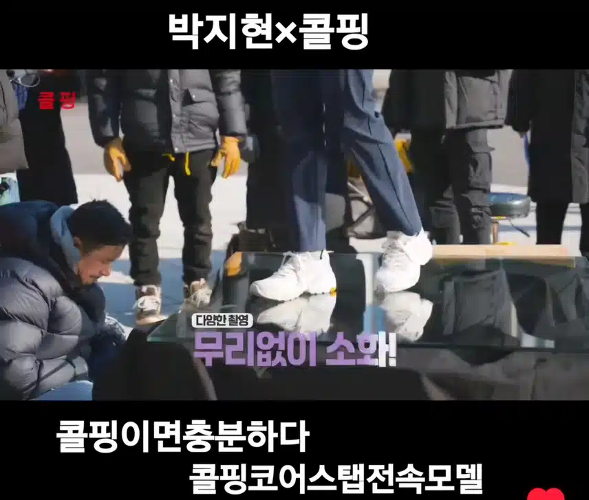 박지현🤍콜핑