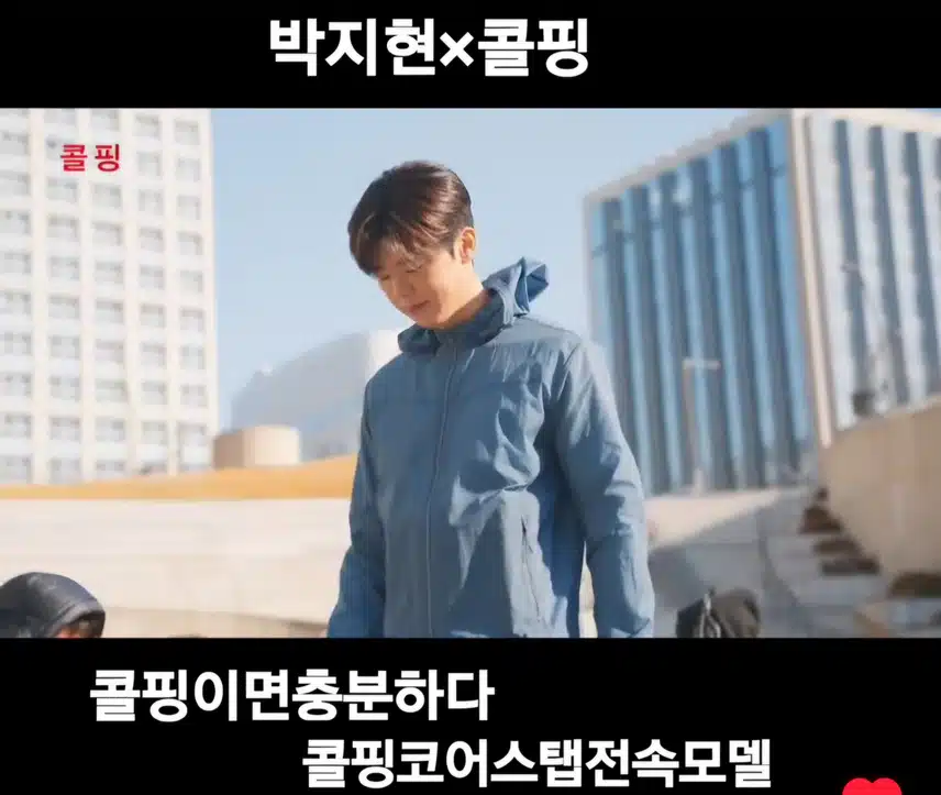 박지현🤍콜핑