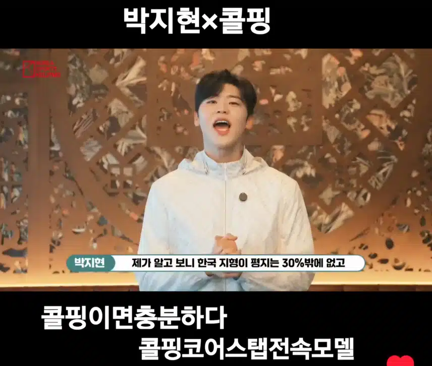 박지현🤍콜핑