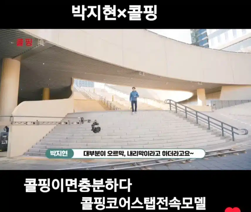 박지현🤍콜핑