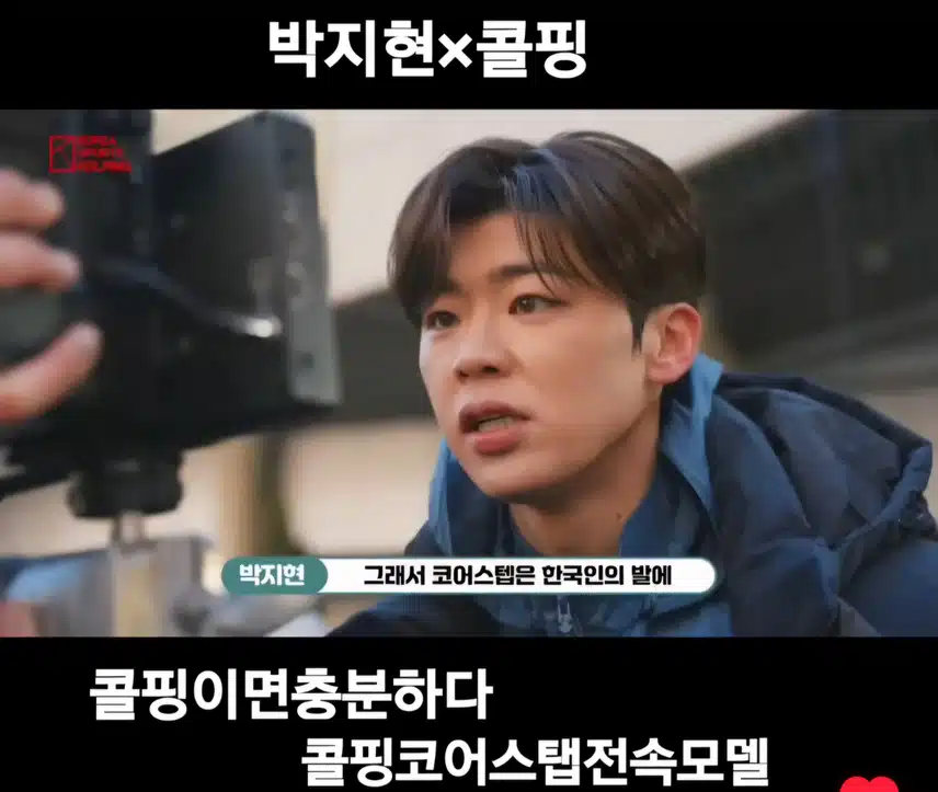 박지현🤍콜핑