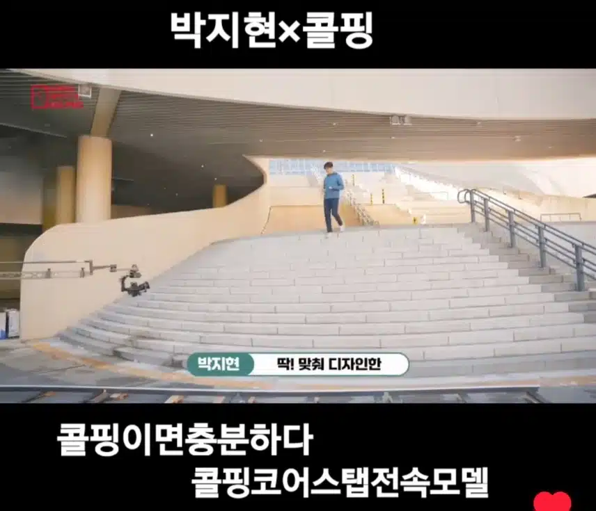 박지현🤍콜핑