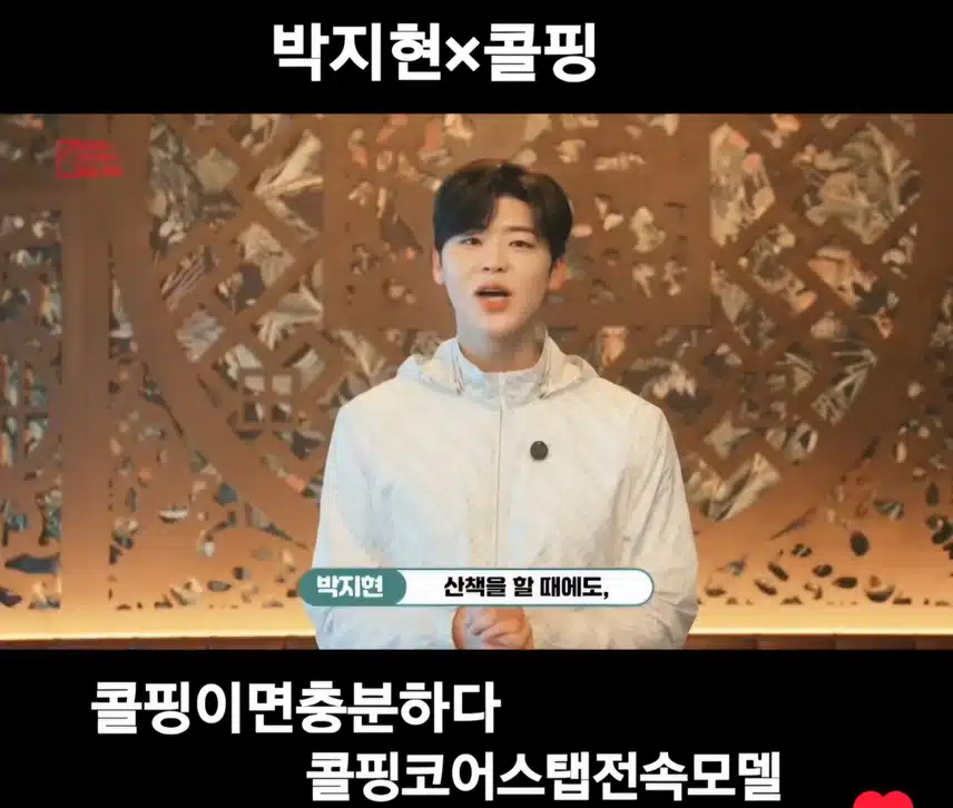 박지현🤍콜핑