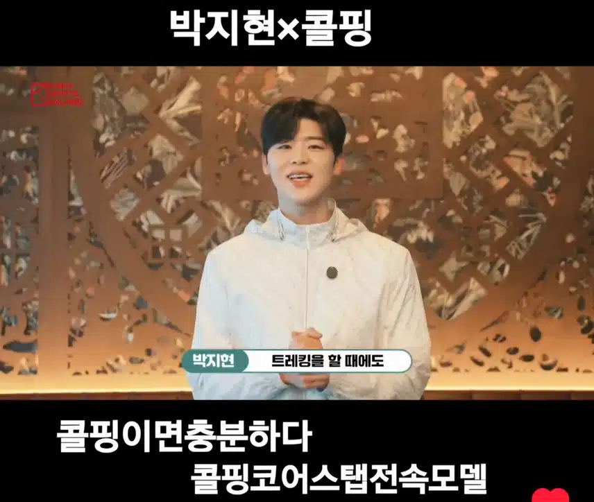 박지현🤍콜핑