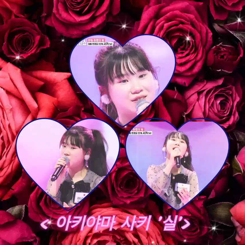  < 아키야마 사키 '실'>