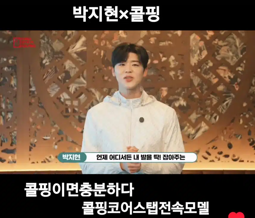 박지현🤍콜핑