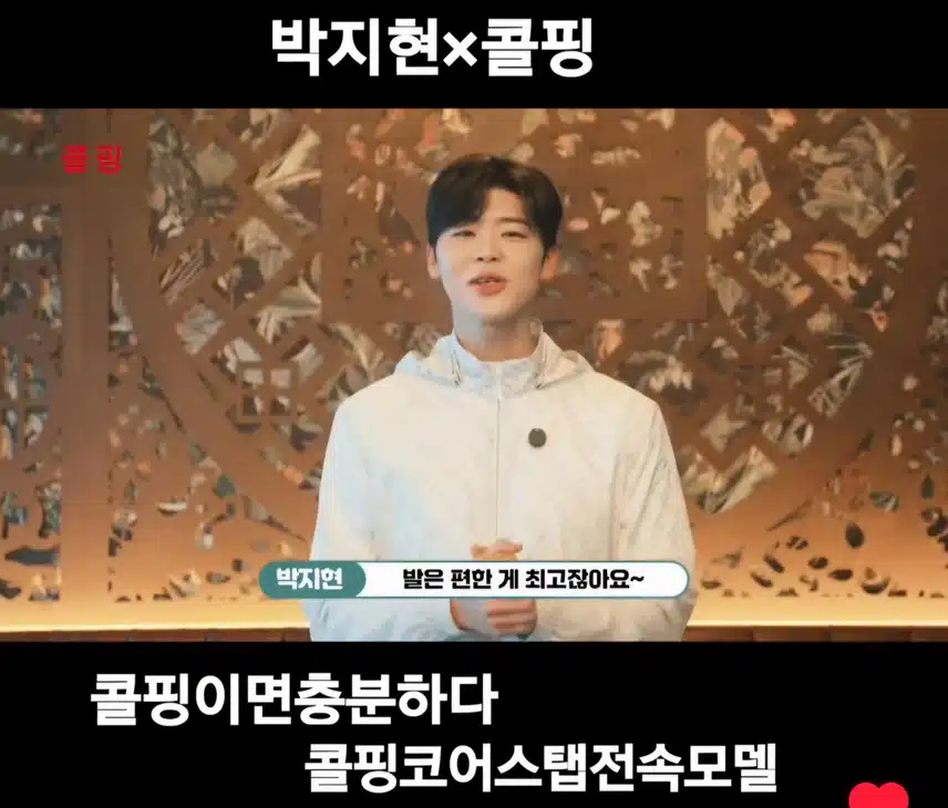 박지현🤍콜핑