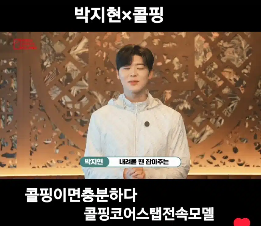 박지현🤍콜핑