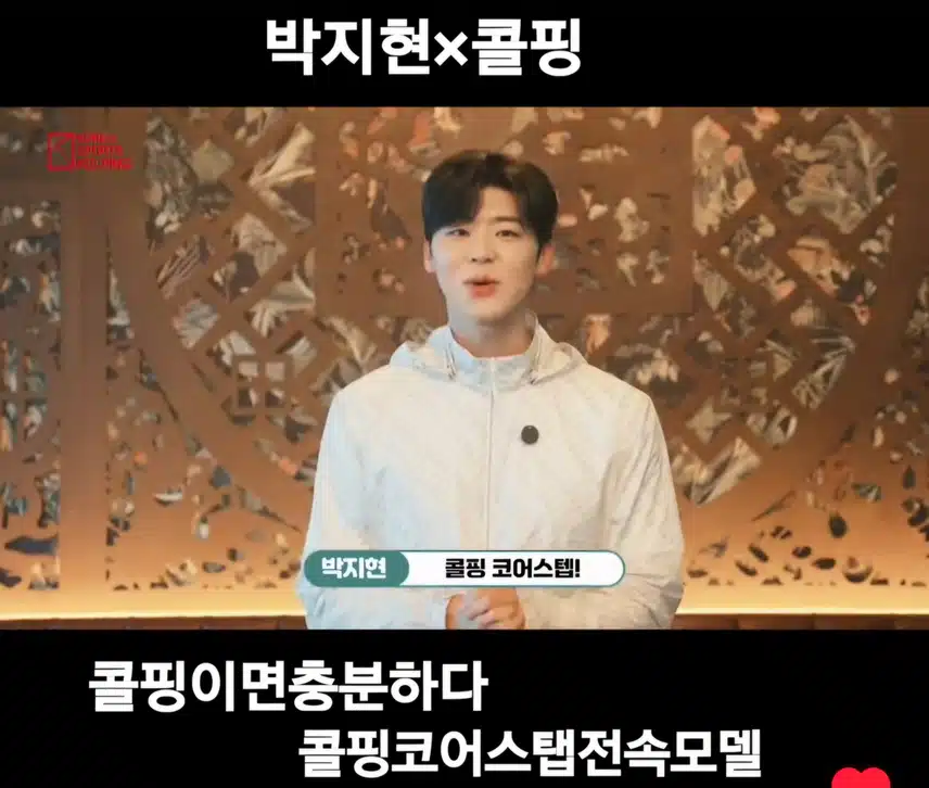 박지현🤍콜핑