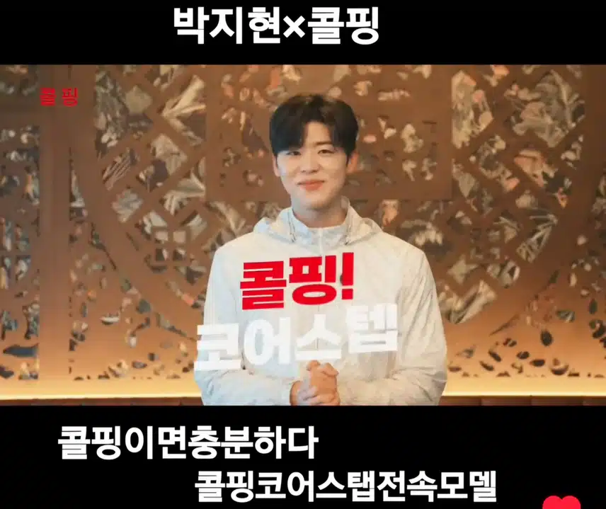 박지현🤍콜핑