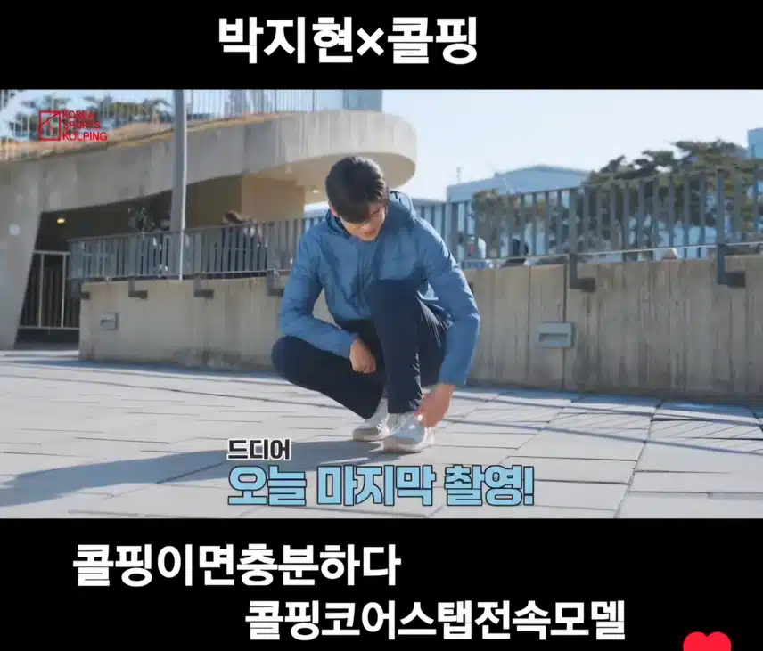박지현🤍콜핑