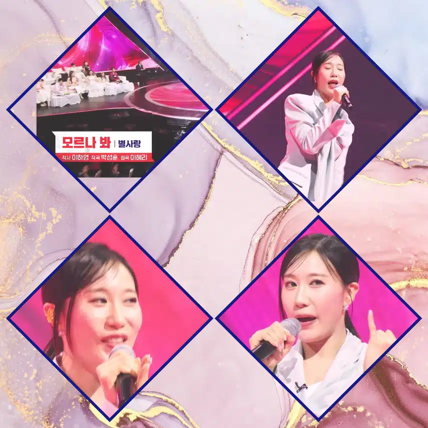 < 별사랑 ' 모르나 봐 '>