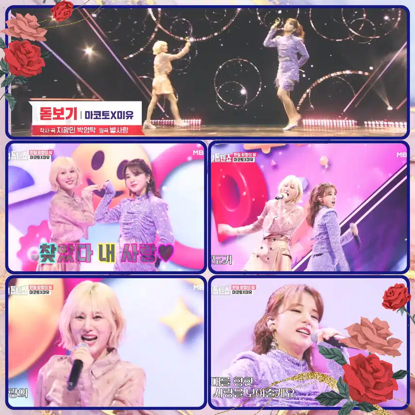 < 마코토X카노우 미유 ' 돋보기'>