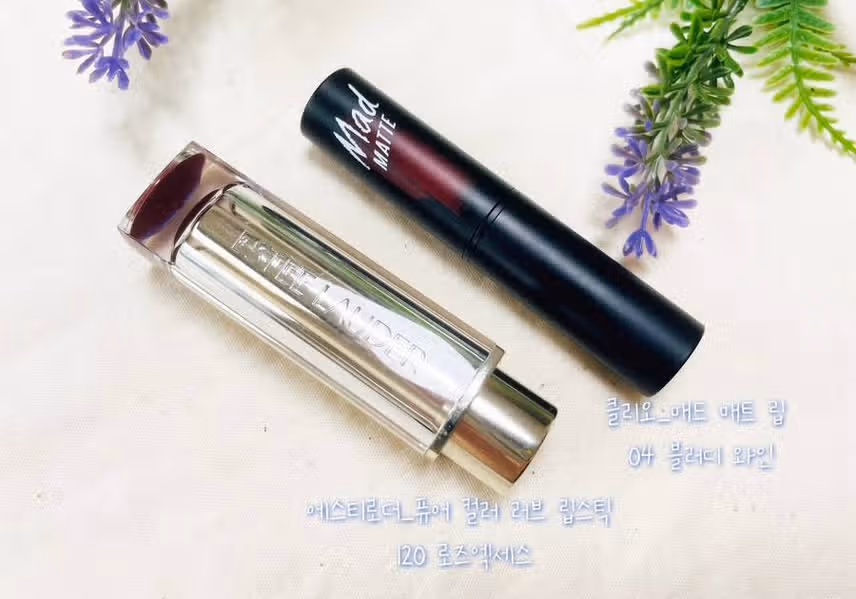 에스티로더 로즈엑세스 vs 클리오 블러디 와인 발색비교