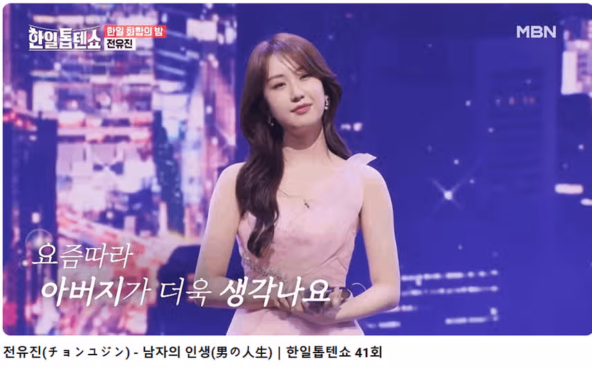 전유진님이 아버지께 선물하는 