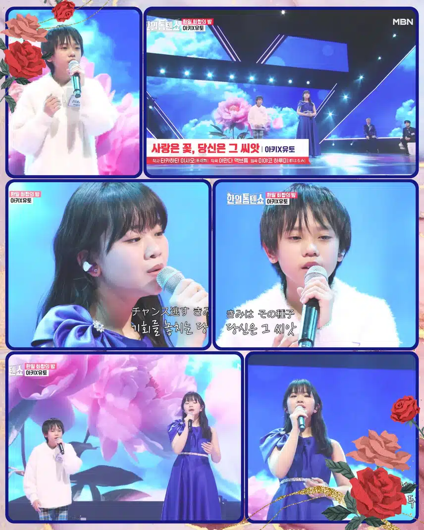 < 아즈마 아키X카와이 유토 '사랑은 꽃, 당신은 그 씨앗'>