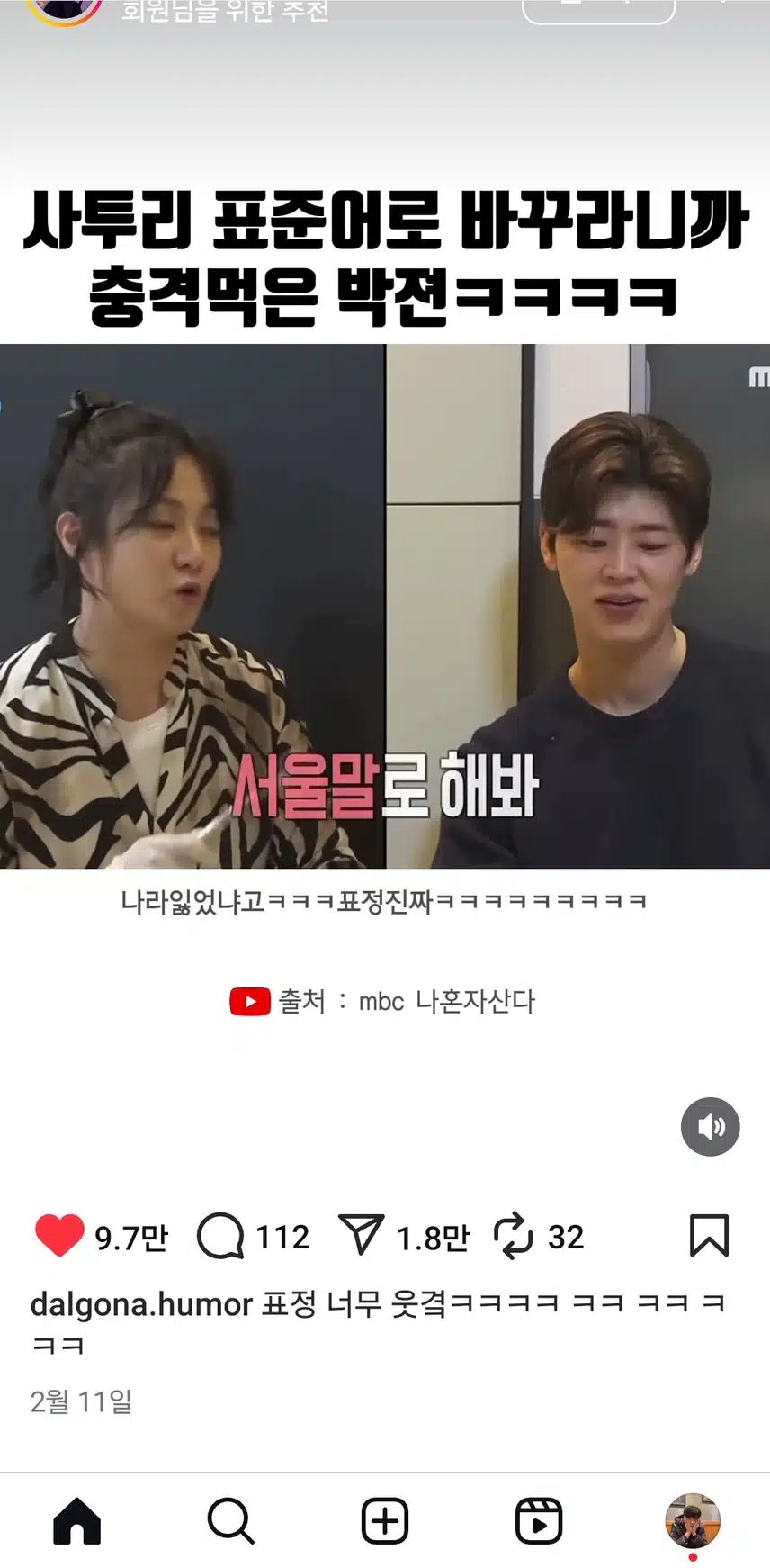 지현님 너무  웃김 왜요 왜요 이게 왜 서울말이 아니예요 서울말로 바꾸기